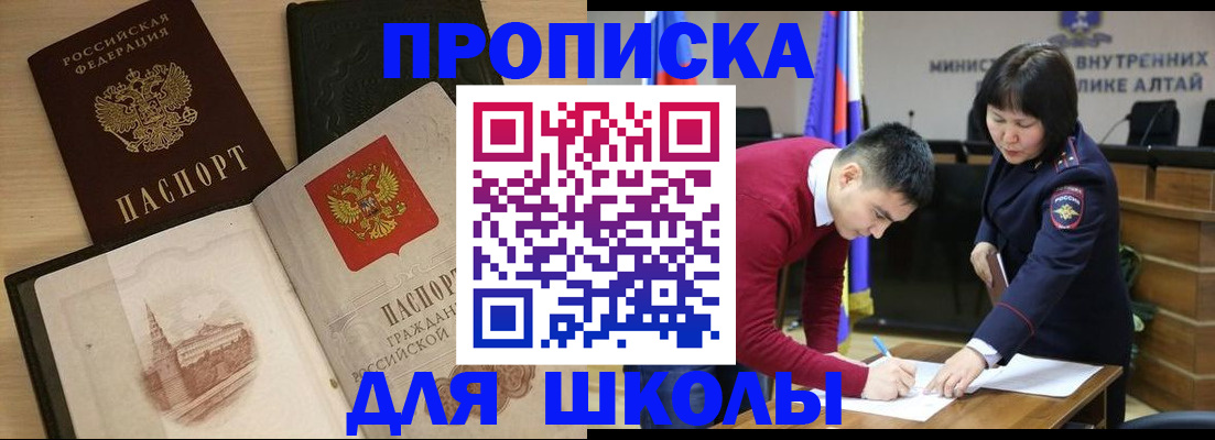 прописка для кредита в Ногинске