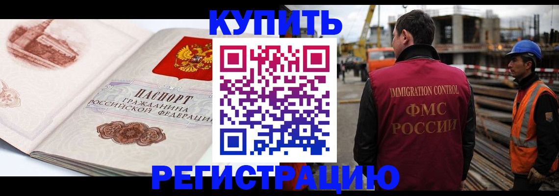 где прописаться в Ногинске
